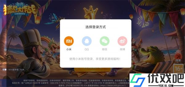 鱼丸捕鱼大作战小米版