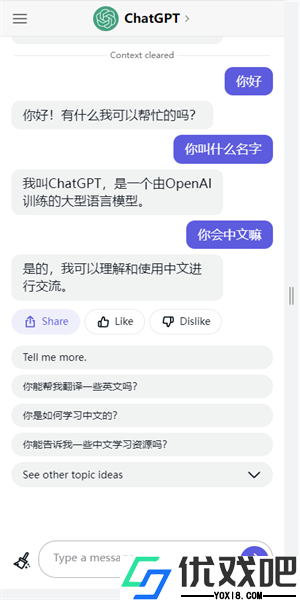 chatgpt4.0中文版
