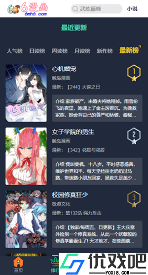 斗罗大陆漫画