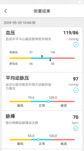 脉迹手环软件