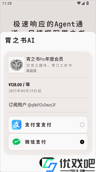 胃之书