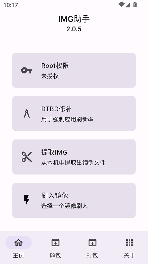 IMG助手手机版下载