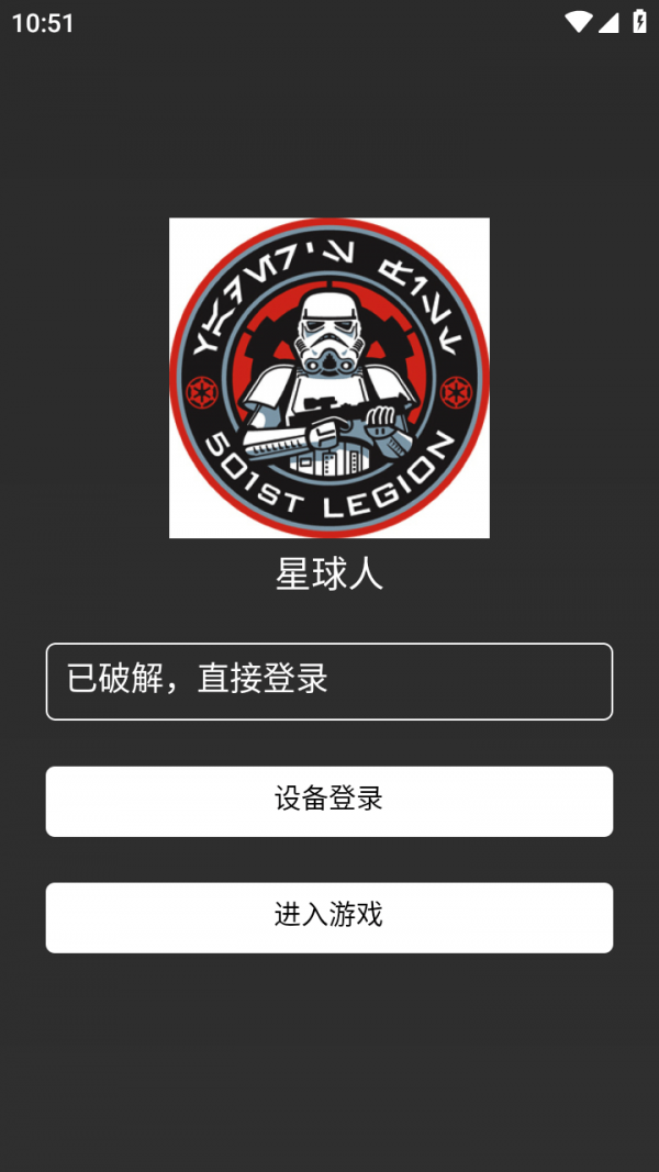 小丑防闪框架安卓版下载