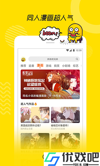 土豆直播