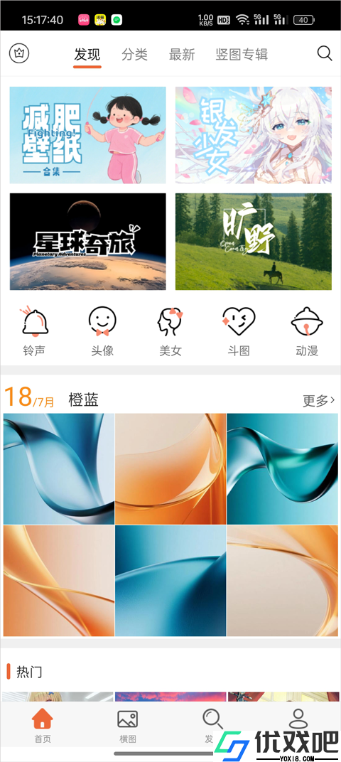 安卓壁纸