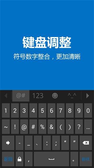 必应输入法手机安卓版下载