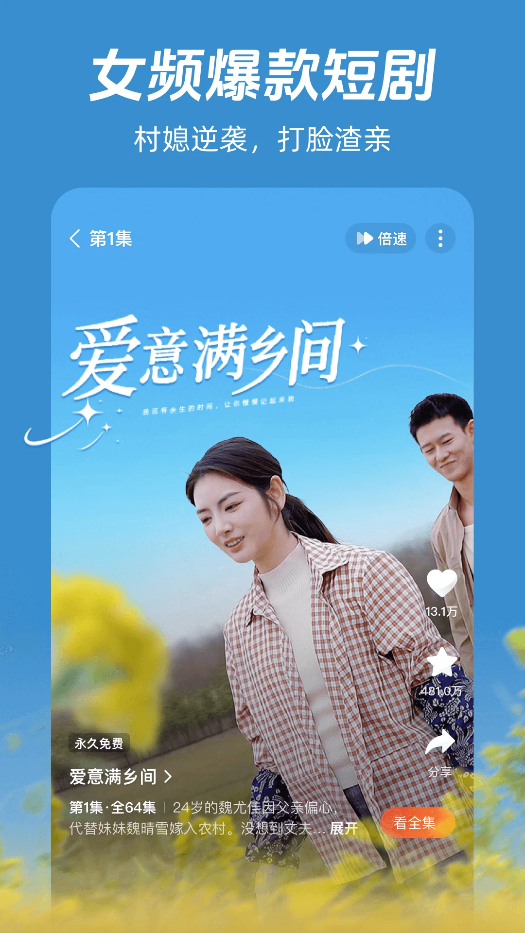 河马剧场看短剧最新版下载
