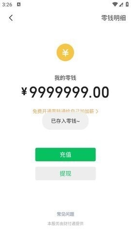 微信模拟器手机版下载