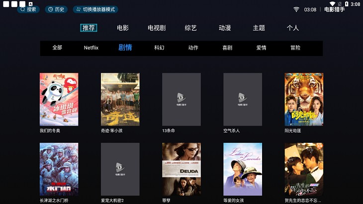 电影猎手免费追剧APP下载