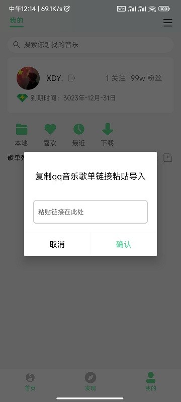 kk player音乐播放器免费下载