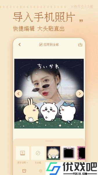 复古大头贴APP