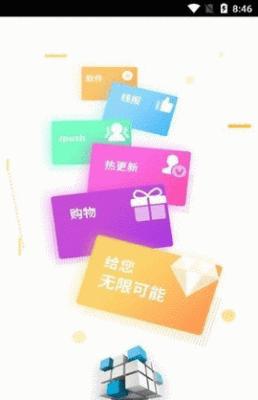 吉吉软件库手机变平板