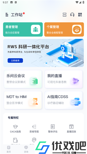 乐问医学