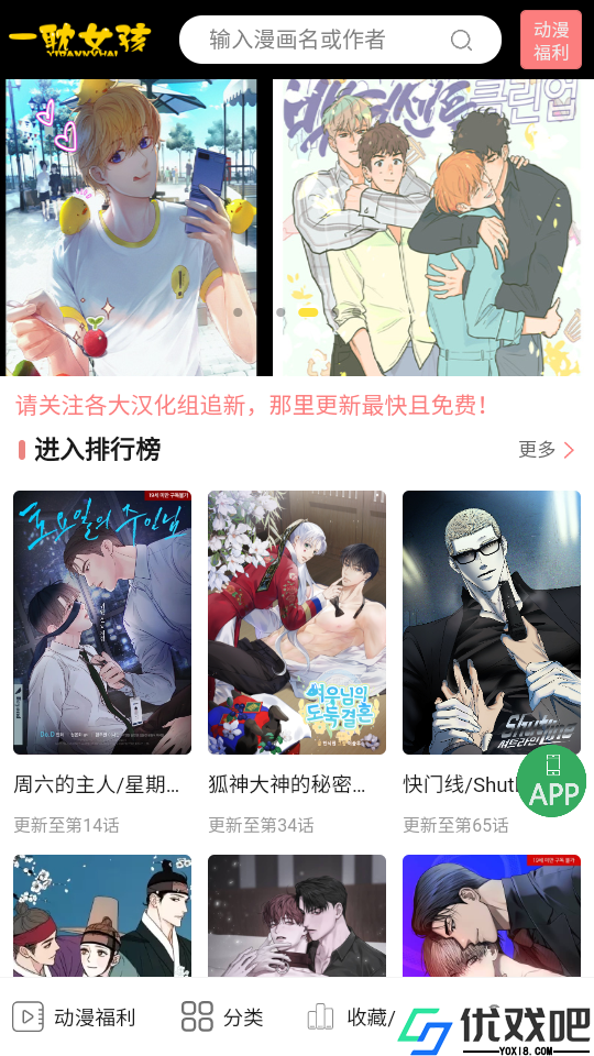 一耽女孩免费版