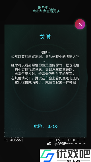 鬼魂探测器中文版