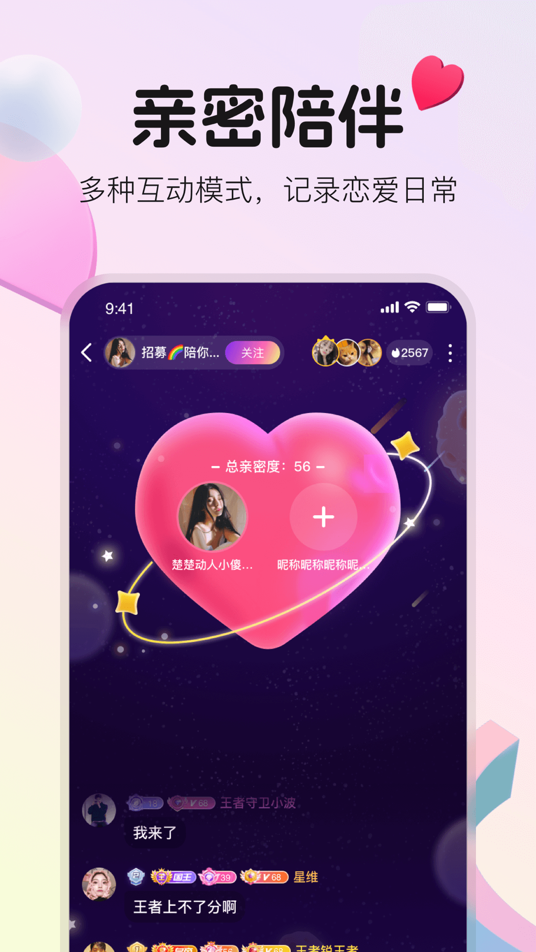 不夜星球手机版下载