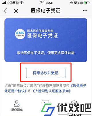 北京通APP