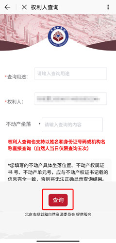 北京通APP