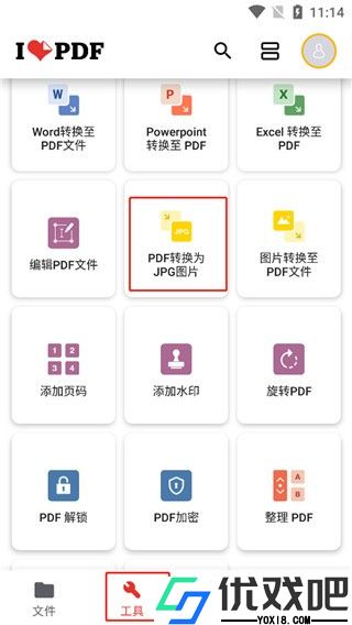 我爱pdf