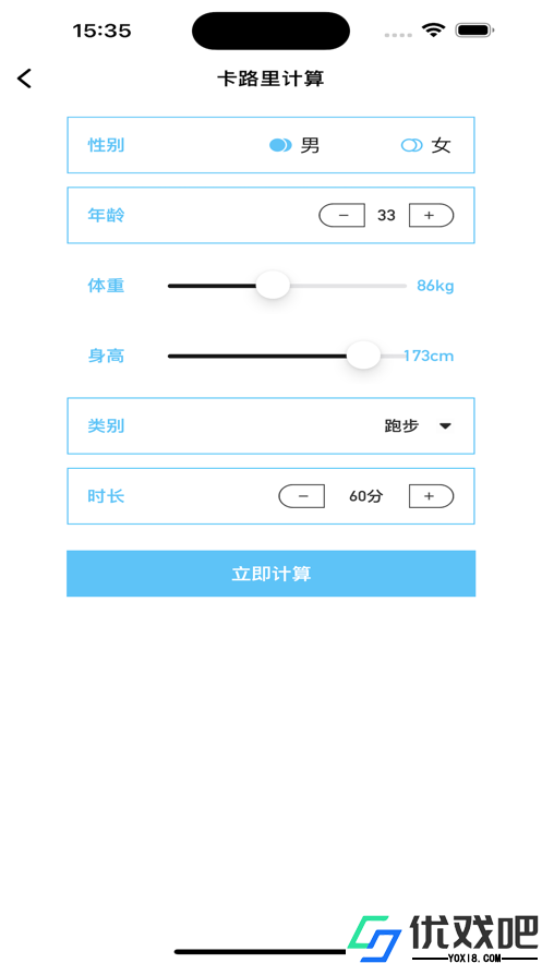 汗集运动卡路里