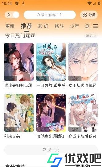 酷笔漫画官方版