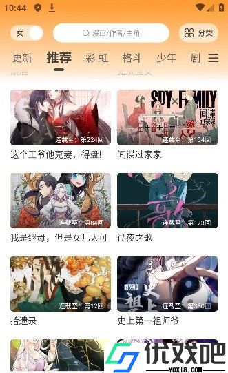 酷笔漫画官方版