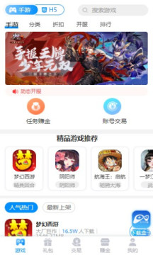 98手游