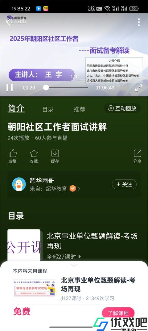 CCtalk