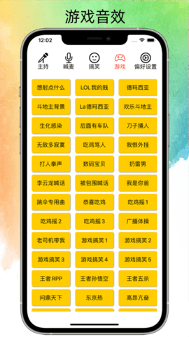 极简音效助手APP