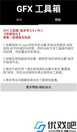 晓飞工具箱画质助手