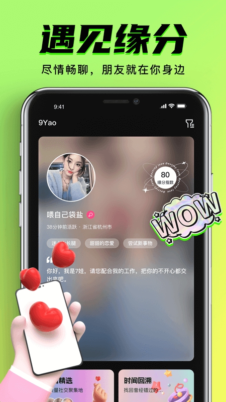 9幺免费最新版下载