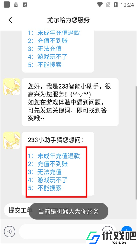 233乐园下载