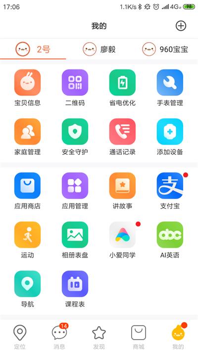 小寻苹果版下载