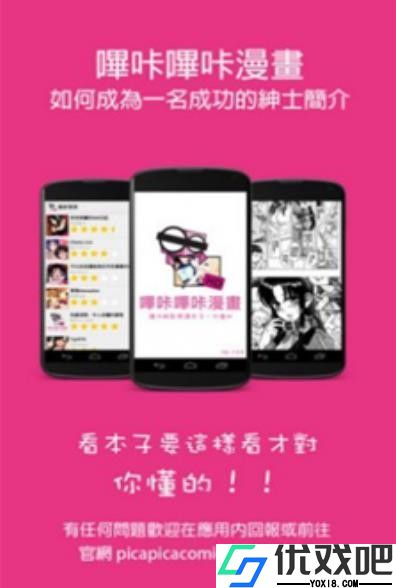 picacg最新版