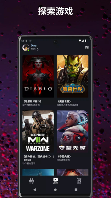 战网国际服官方版下载