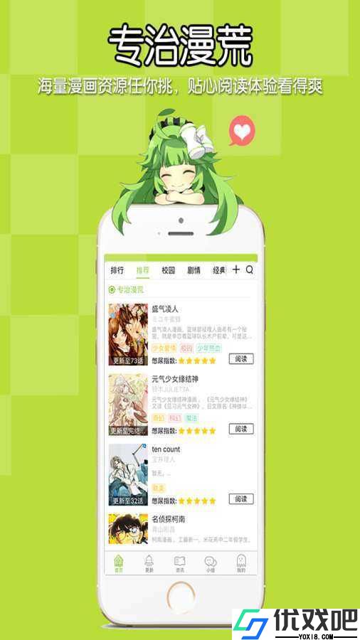 追追漫画