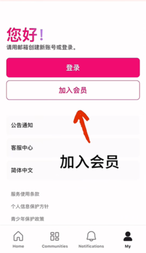 mnet plus 2.14