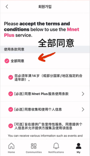 mnet plus 2.14