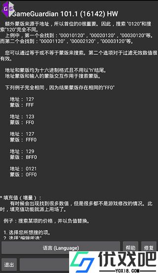 gg修改器最新版