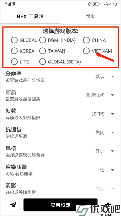gfx工具箱助手