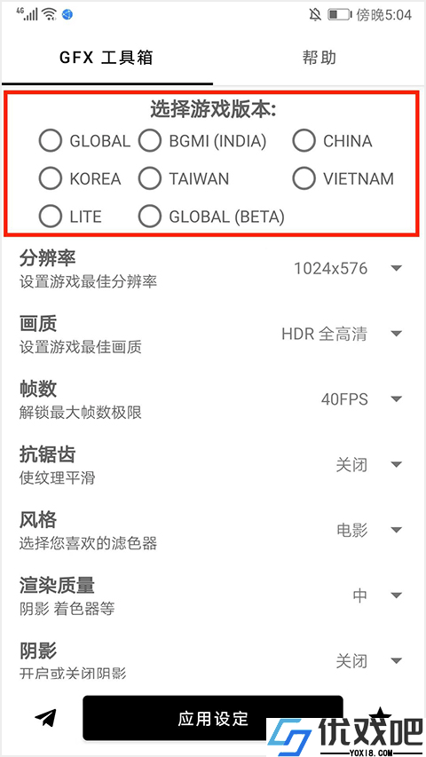 gfx工具箱助手