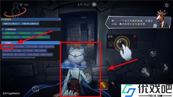 小熊猫辅助器最新版