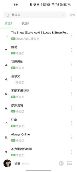 音悦APP下载安装最新版