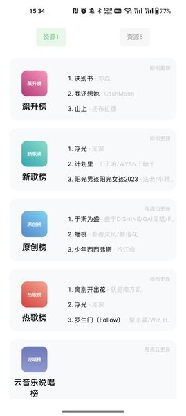 音悦APP下载安装最新版