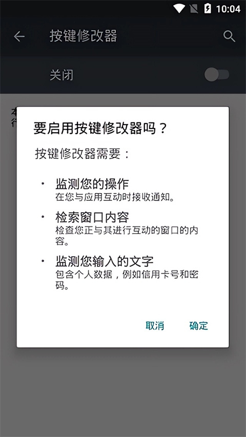按键修改器最新下载安装