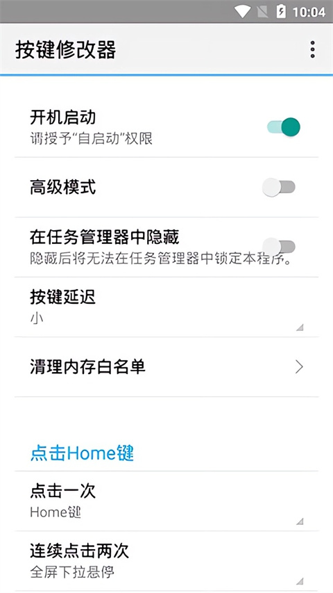 按键修改器最新下载安装