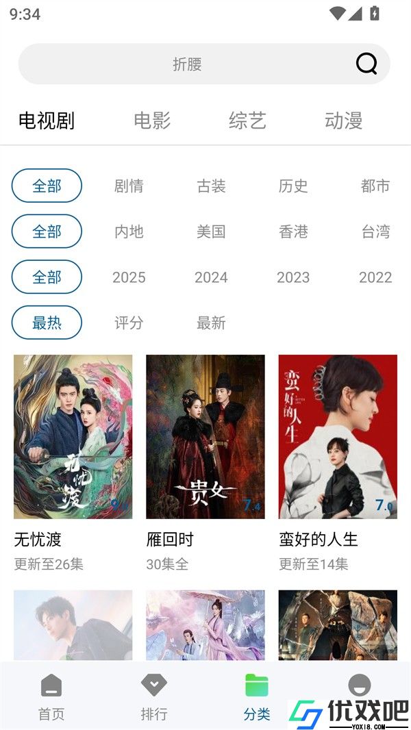 呱呱视频最新版