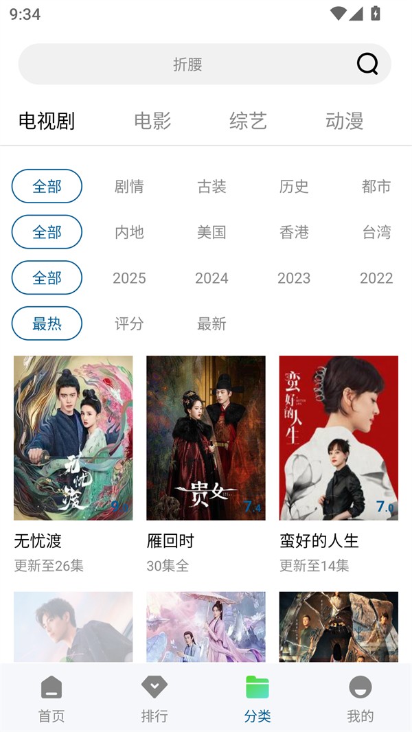 呱呱视频免费观看下载安装正版