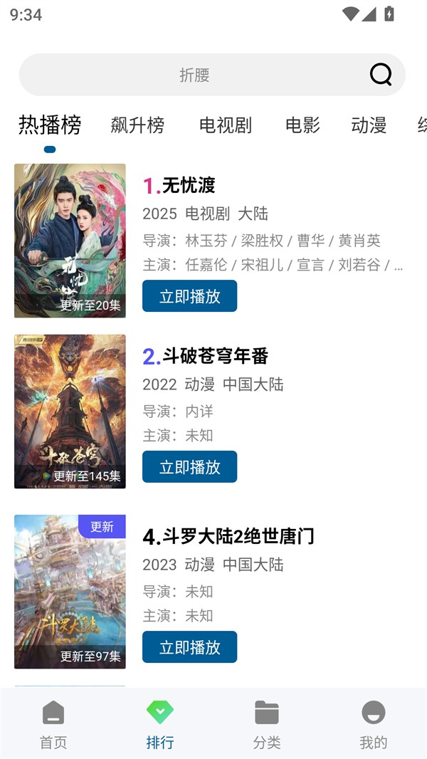 呱呱视频免费观看下载安装正版