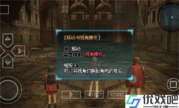最终幻想零式psp移植版